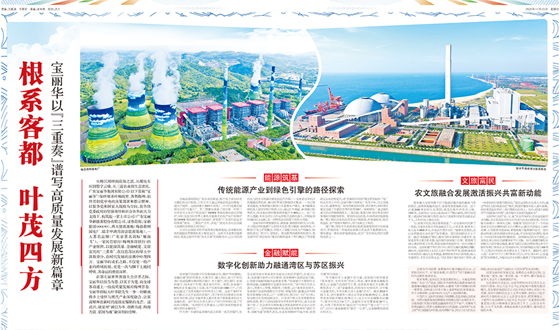 根系客都、葉茂四方 ——寶麗華以“三重奏”譜寫(xiě)高質(zhì)量發(fā)展新篇章